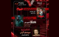 پرونده ویژه درباره «غرور ملی» در «هفت»؛ «صددام» نقد می‌شود