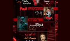 پرونده ویژه درباره «غرور ملی» در «هفت»؛ «صددام» نقد می‌شود