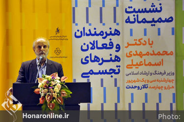 نشست صمیمانه هنرمندان و فعالان هنرهای تجسمی با وزیر فرهنگ و ارشاد اسلامی(2)
