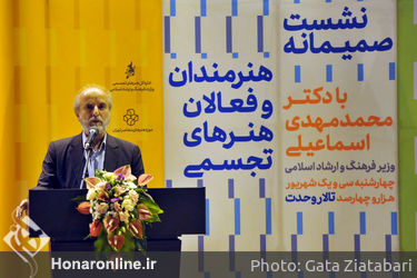 نشست صمیمانه هنرمندان و فعالان هنرهای تجسمی با وزیر فرهنگ و ارشاد اسلامی(2)