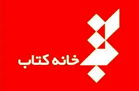 معرفی برترین کتاب‌های اسفندماه در موضوعات زبان و هنر