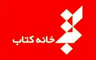 معرفی برترین کتاب‌های اسفندماه در موضوعات زبان و هنر