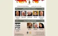 میزگرد 