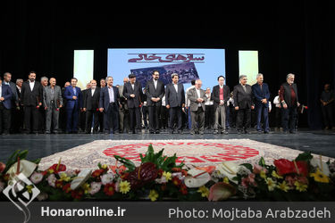 آیین تجلیل از ارکستر سمفونیک تهران در تالار وحدت