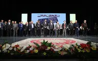 آیین تجلیل از ارکستر سمفونیک تهران در تالار وحدت