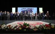 آیین تجلیل از ارکستر سمفونیک تهران در تالار وحدت
