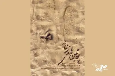 رونمایی از پوستر «پوتین‌های زنانه»/ در راه «سینماحقیقت 19»