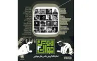 نمایشگاه 