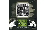 نمایشگاه 