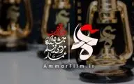 شانزدهمین جشنواره عمار در ایستگاه پایانی؛ بهروز افخمی تجلیل شد