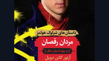 Sherlock Holmes stories published in Persian 