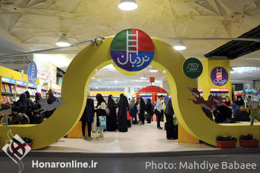 ناشران کودک و نوجوان سی و دومین نمایشگاه بین‌المللی کتاب تهران