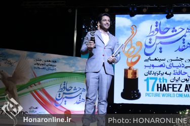 هفدهمین جشن حافظ در تالار وزارت کشور
