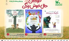 تئاترهای کانون با ۳۰درصد تخفیف میزبان کودکان و نوجوانان شدند
