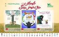 تئاترهای کانون با ۳۰درصد تخفیف میزبان کودکان و نوجوانان شدند
