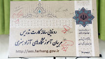 ثبت نام بیش از 1000 متقاضی در سامانه کارت تدریس آموزشگاههای هنری