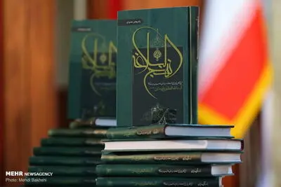 Leader’s Book on Nahj-ul-Balagha Published 