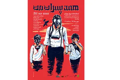 "همه پسران من" نمایشی ضد جنگ است / روایت مهیار اسلامی از اثر آرتور میلر