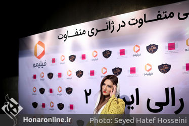 رونمایی "رالی ایرانی2" در پردیس ملت