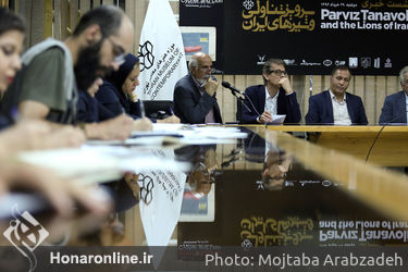 نشست خبری پرویز تناولی و شیرهای ایران در موزه هنرهای ایران