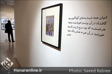 نمایشگاه  طراحی‌های رضا لواسانی در گالری اثر
