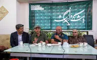 نشست نقد و بررسی کتاب 