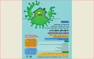 برگزاری جشنواره مجازی هنرهای تجسمی در کهگیلویه