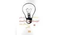 انتشار 