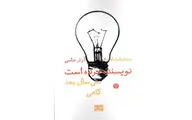 انتشار 