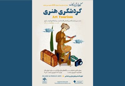 Art Tourism Finds Itself in Iran Mall International Tourism Exhibit