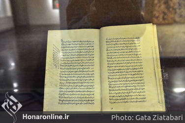 نمایشگاه نوروزنامه در کتابخانه‌ و موزه ملک