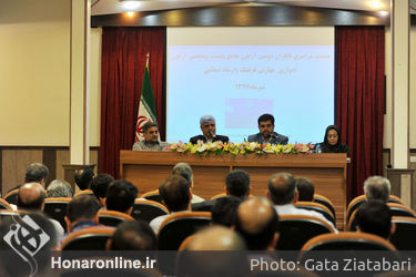 نشست سراسری ناظران دومین آزمون جامع و بیست و پنجمین آزمون ادواری مهارتی فرهنگ و ارشاد اسلامی