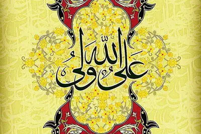 قطعاتی ماندگار در وصف امیرالمؤمنین | صوت 
