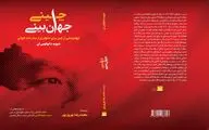 از وضعیت رسانه‌ و اینترنت تا پشت پرده مبارزه با فساد