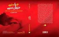 از وضعیت رسانه‌ و اینترنت تا پشت پرده مبارزه با فساد