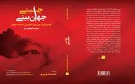 از وضعیت رسانه‌ و اینترنت تا پشت پرده مبارزه با فساد