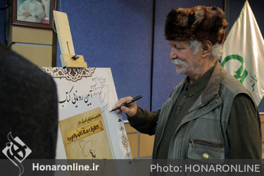 رونمایی از کتاب «اقتباس نمایشی کمیک از لطایف ملانصرالدین»