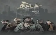 «شاعر شهر» به تالار حافظ آمد