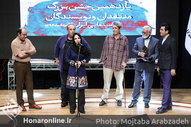 یازدهمین جشن بزرگ منتقدان و نویسندگان سینمایی ایران
