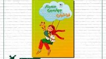 برگزیدگان سمینار تخصصی مرکز ملی اسیتژ معرفی شدند