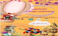 «ماجراجویی نمایشگران جهان گرد» به صحنه می رود