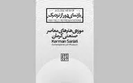 نمایشگاه 