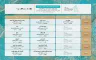 جدول اجراهای رادیوتئاتر جشنواره تئاتر فجر منتشر شد