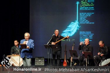 بزرگداشت حکیم ابوالقاسم فردوسی در فرهنگسرای نیاوران با اجرای گروه موسیقی شهپر