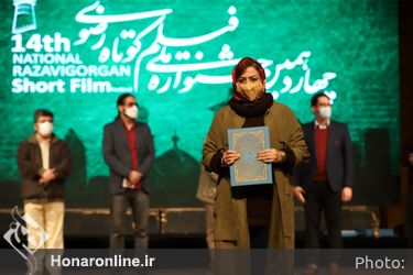 اختتامیه چهاردهمین جشنواره فیلم کوتاه رضوی