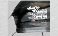 نمایشگاه مجسمه‌هایی که متاثر از کرونا شکل گرفته‌اند
