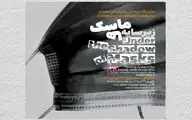 نمایشگاه مجسمه‌هایی که متاثر از کرونا شکل گرفته‌اند