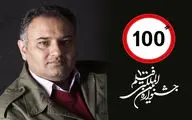 جایزه بهترین فیلم از نگاه مردم جشنواره 100 به 