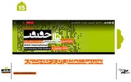 برای تماشای مستندهای سینماحقیقت تا چه روزی فرصت دارید؟