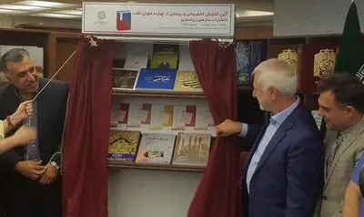 افتتاح کتاب فروشی سازمان زیباسازی شهر تهران با معرفی 14 عنوان کتاب جدید